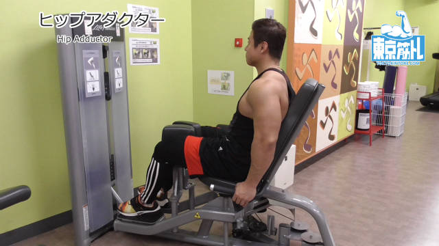 ヒップアダクターの使い方や効果を出す筋肉を解説！O脚改善で美脚にも