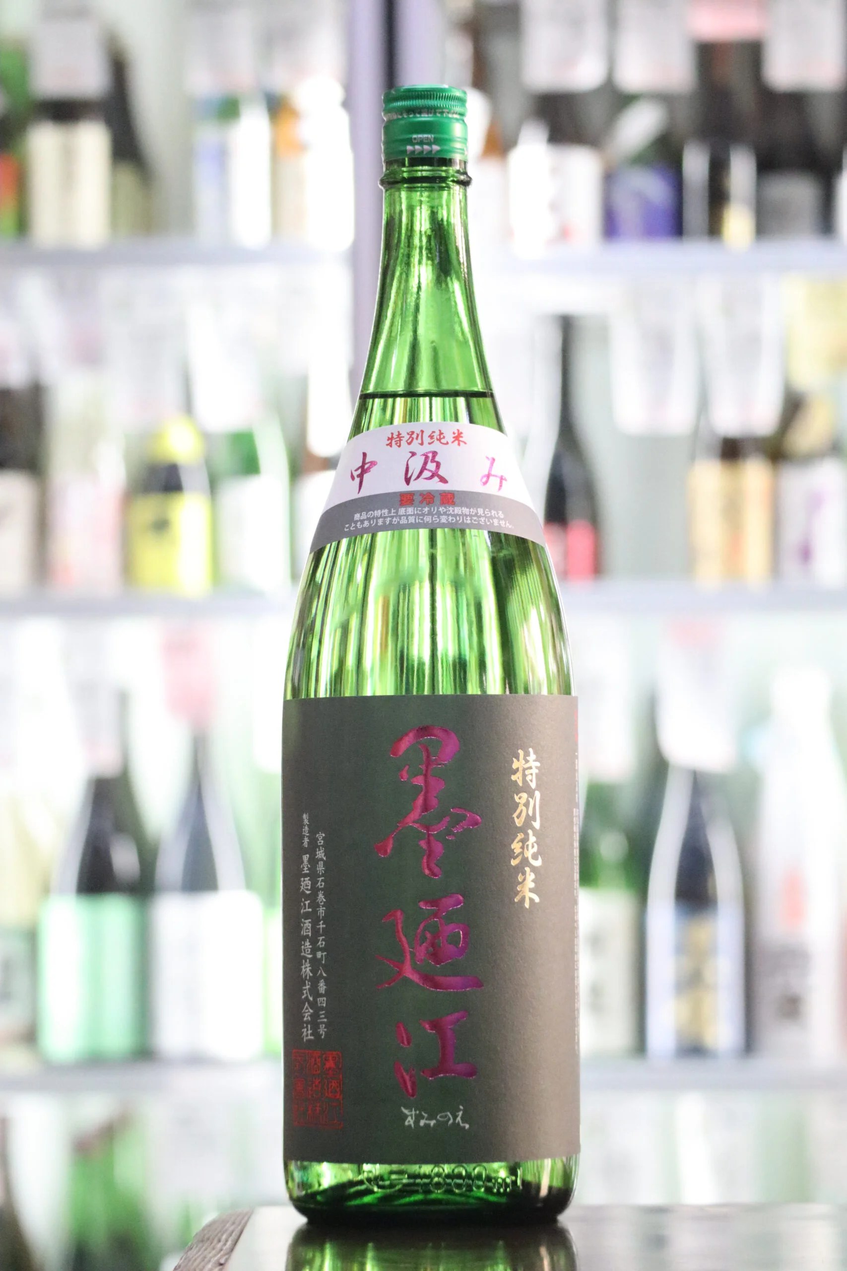 墨廼江 特別純米 中汲み 生詰 1.8L 720mL | 送料無料サービス有！酒