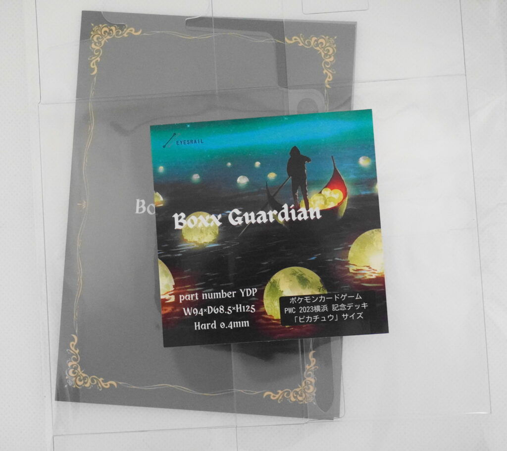 ポケカ】PWCS2023横浜・横浜記念デッキ「ピカチュウ」専用ケース使用感