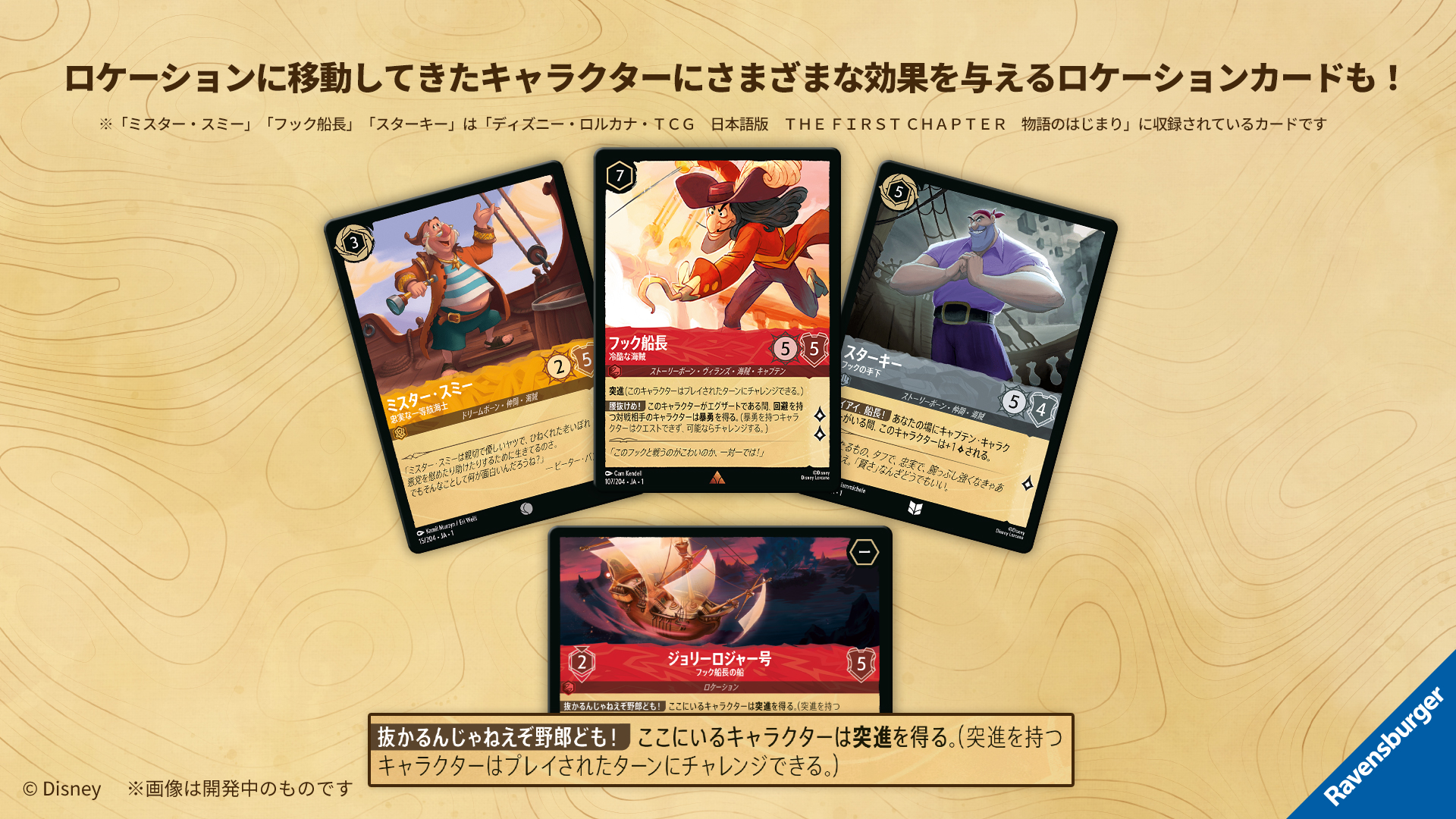 ロルカナ】日本語版第三弾『インクランド探訪』予約開始、注目カードは