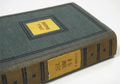 タウトの画帖 「桂離宮」 – t/rim design