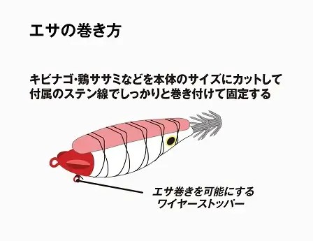 ケミホタルとエサのW装着でイカにアピール！ルミカの新型メタルスッテ