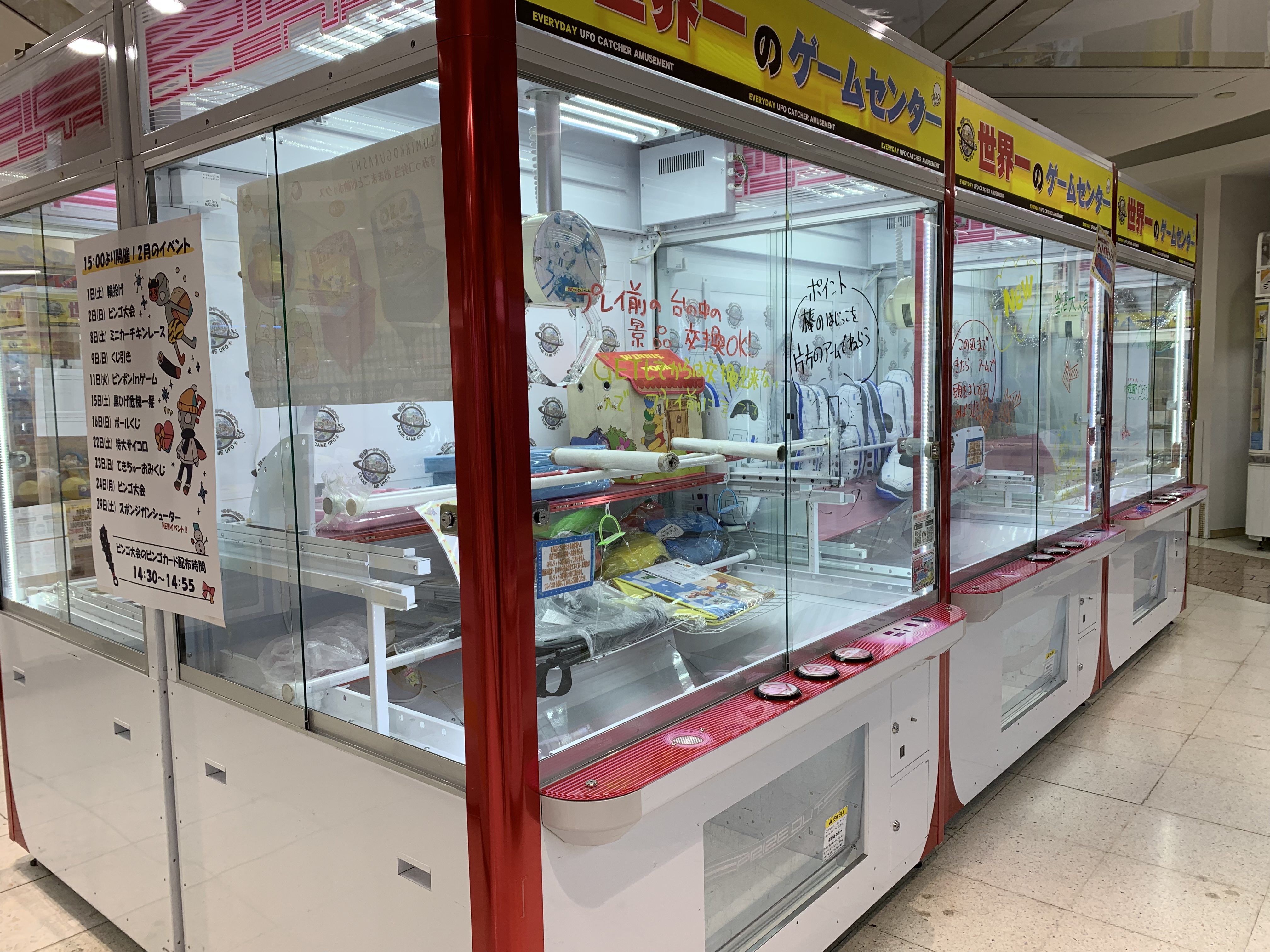 クレーンゲーム【クレナ】を紹介！ - UFO基ゃっ地ゃーエブリデイ