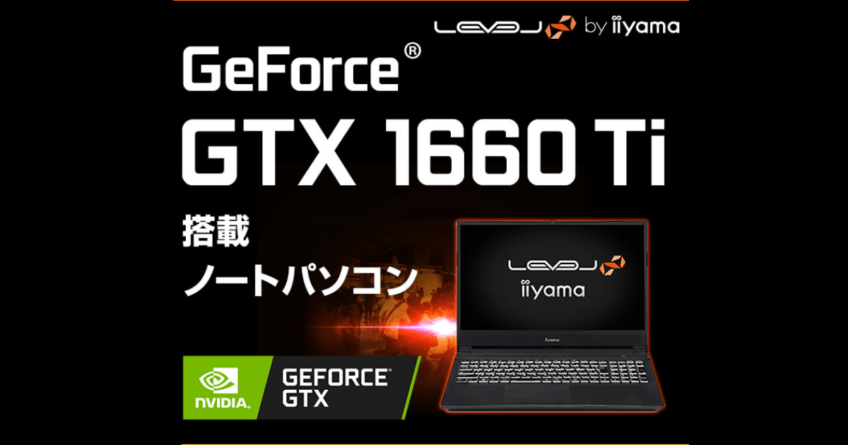限定値下2.5TB SSDゲーミングノート i7 GTX1660Ti 144Hz 限定値下2.5TB