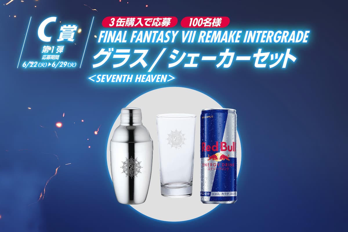 豪華声優陣のメッセージも公開！「FF7リメイク INTERGRADE」のRTA
