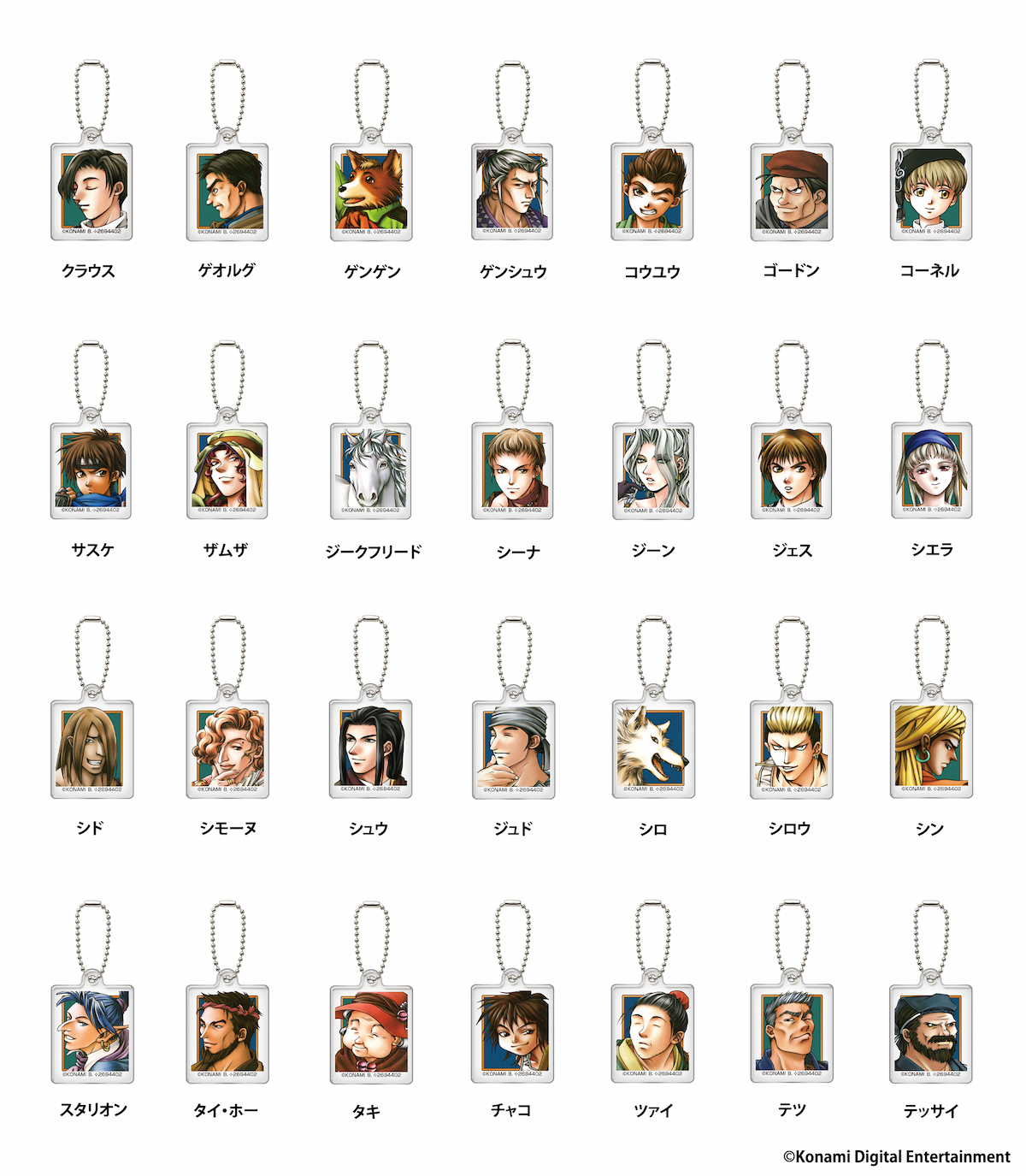 幻想水滸伝Ⅱ アクリルチャーム Vol.2 コンプリートセット 幻想水滸伝