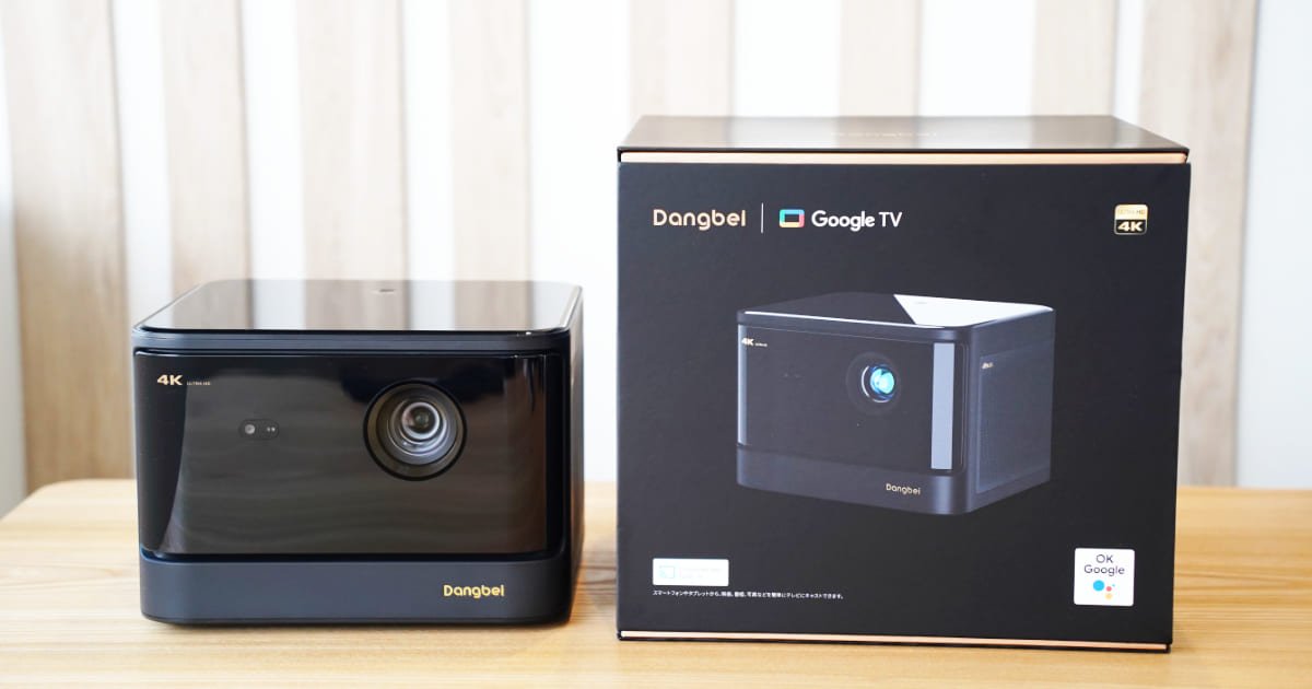 世界初のNetflix公認Google TV搭載4Kレーザープロジェクター「Dangbei