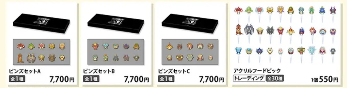 カプコンカフェ×モンスターハンター20周年」グッズが公開、4月12日から