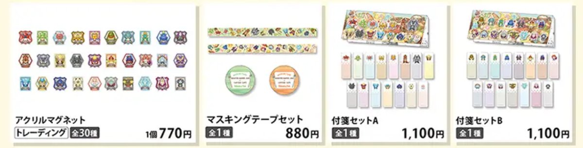 カプコンカフェ×モンスターハンター20周年」グッズが公開、4月12日から