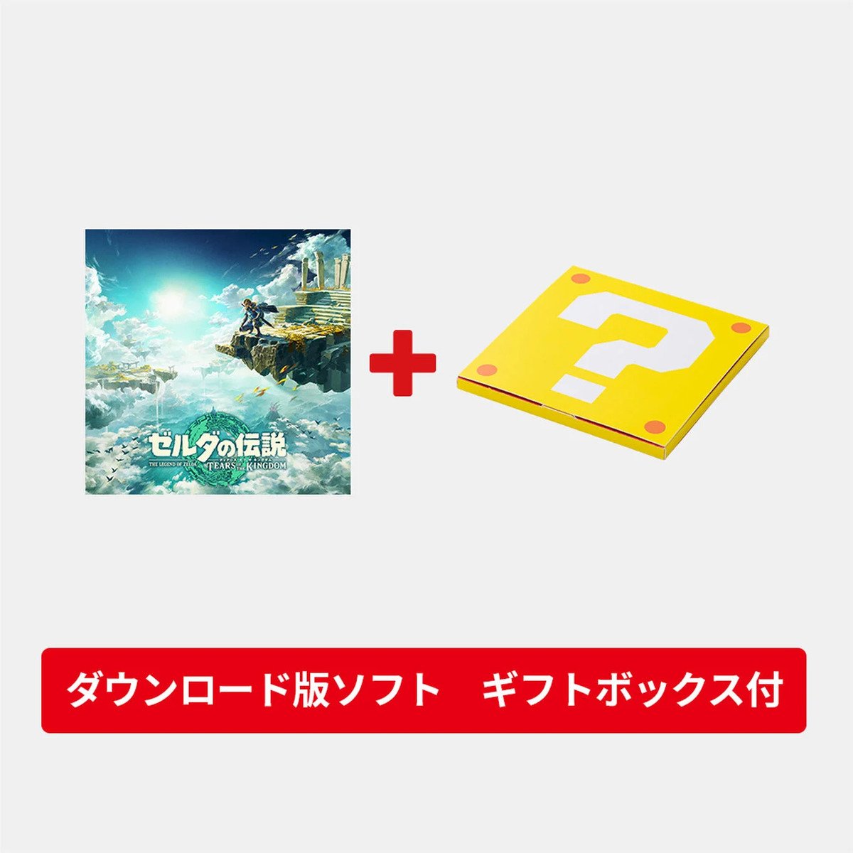 12月27日から「Nintendo Switch 新春セール」スタート！通称