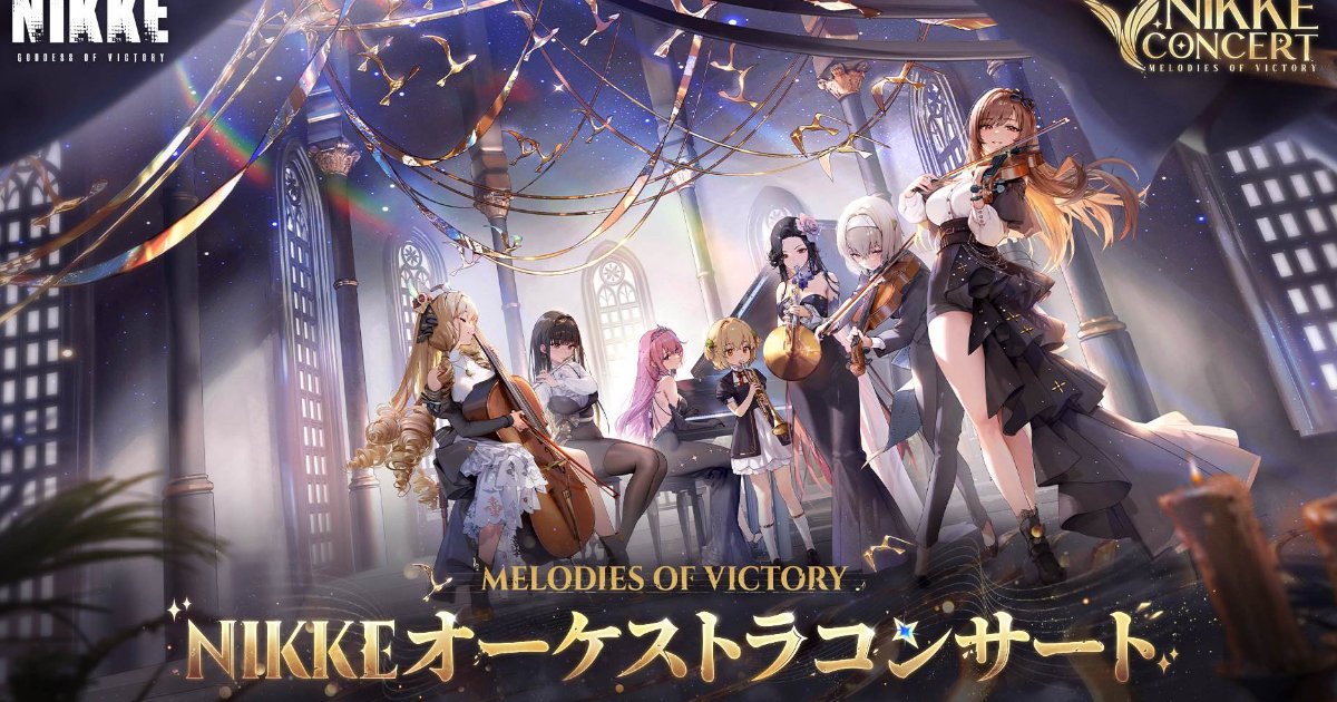 勝利の女神：NIKKE」オーケストラコンサートの会場限定グッズが公開
