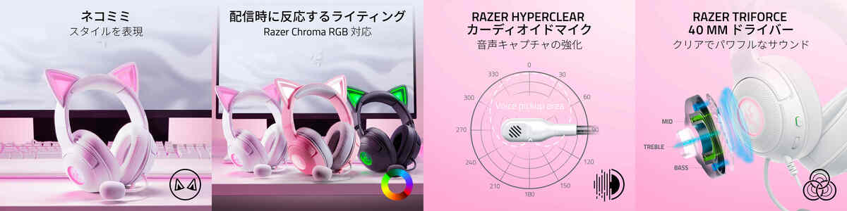 Razer」のゲーミングチェア、ネコミミヘッドセットに新色が登場！3月28