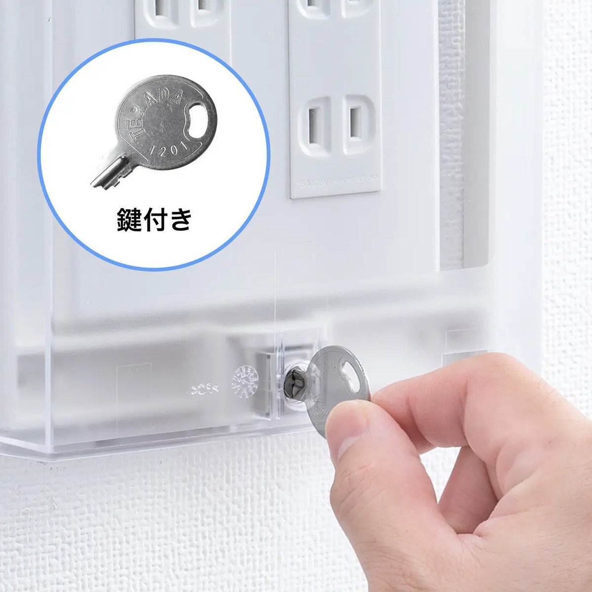 電気工事不要！壁スイッチや空調パネルを保護できる鍵付き透明