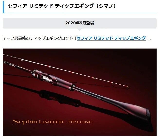 エメラルダス EX BOAT 511MLS-SMT（23）を購入して初釣行に行ってみた