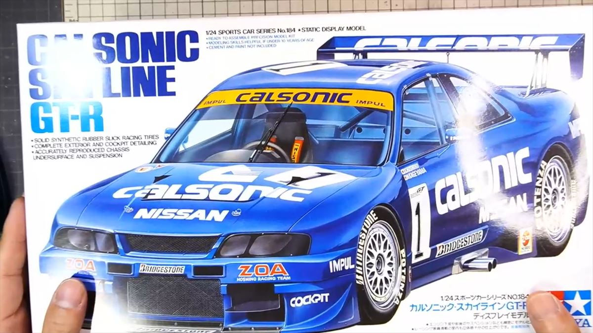 CALSONIC SKYLINE GT-R その1 | ぷろとたいぷZEROのブログ