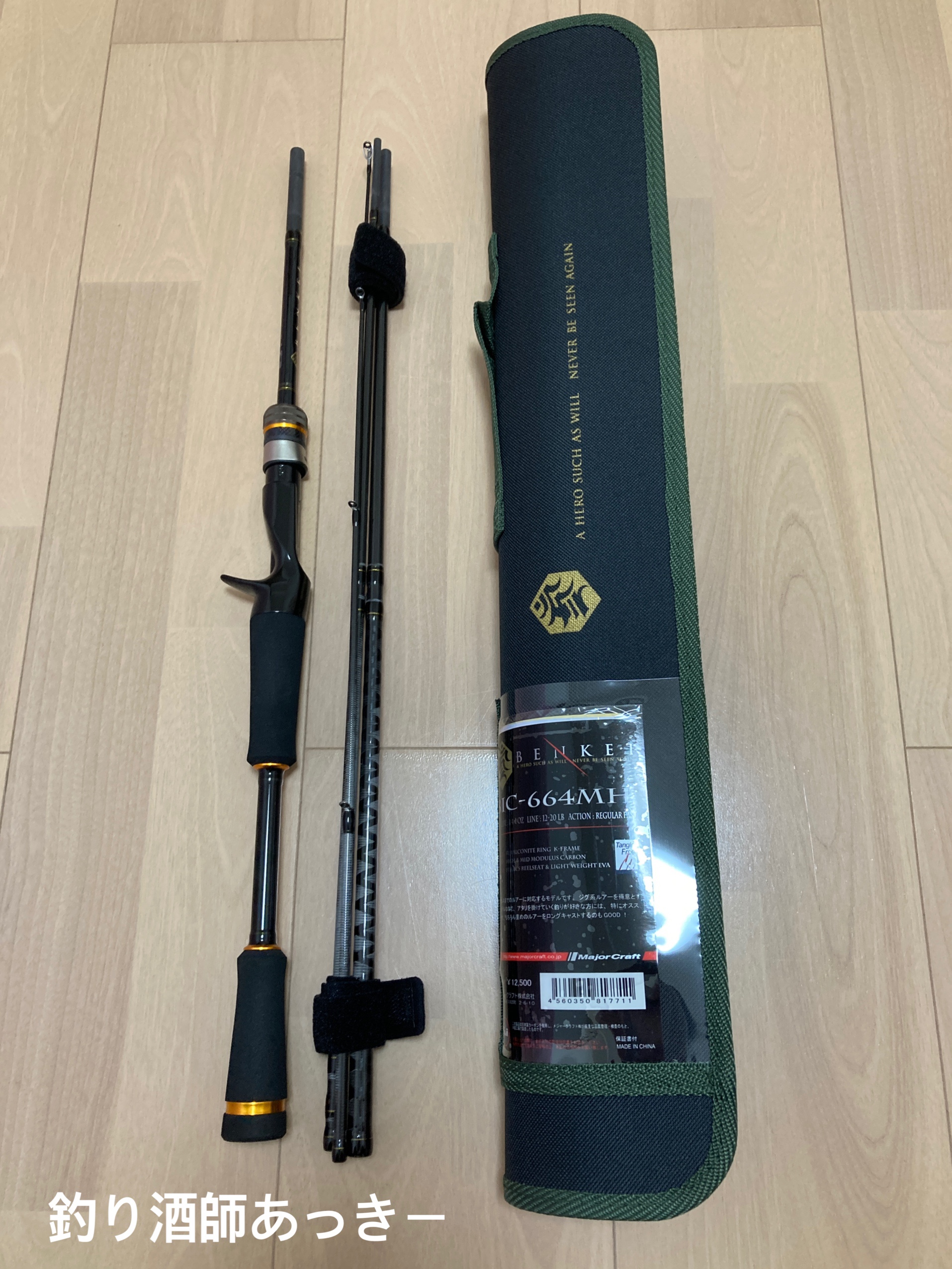 メジャークラフト 17 弁慶 4ピース バス BIC-664MH – ブラックバス