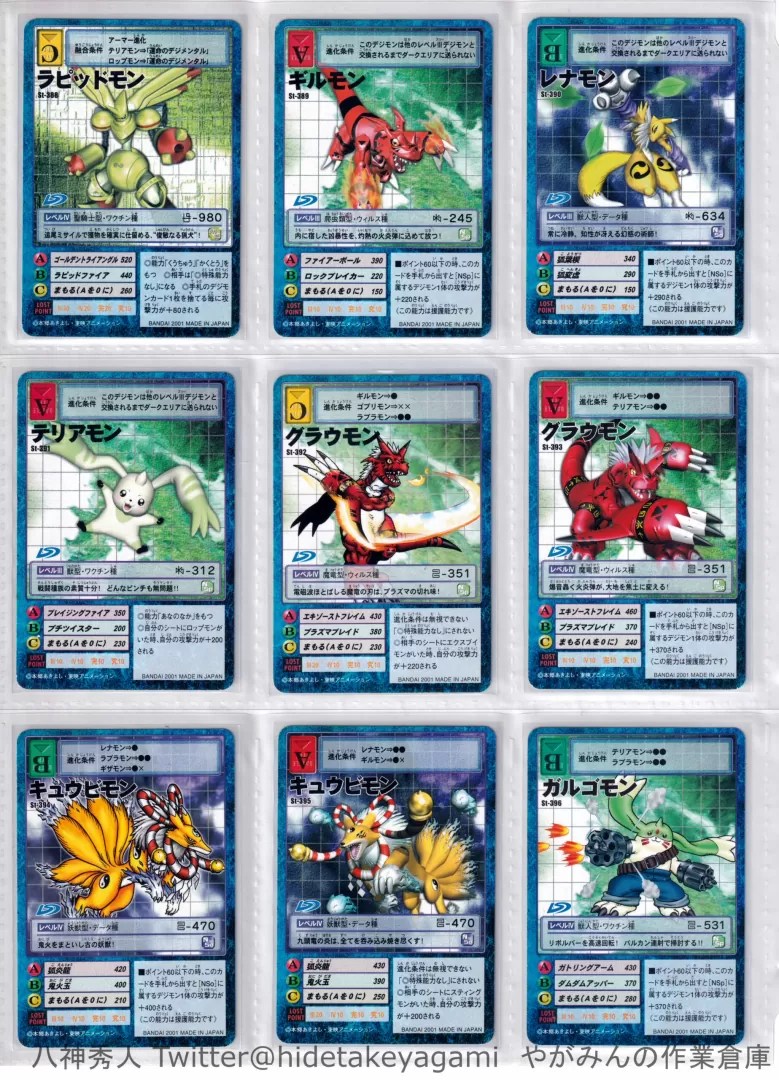 デジタルモンスターカードゲーム アルティメットバトルセット