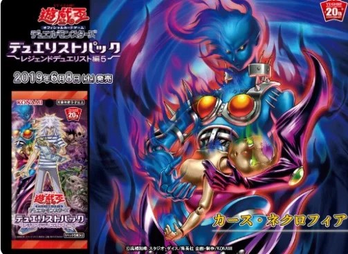 獏良：ダークネクロフィア/ウィジャ盤カード評価・考察】実質蘇生制限