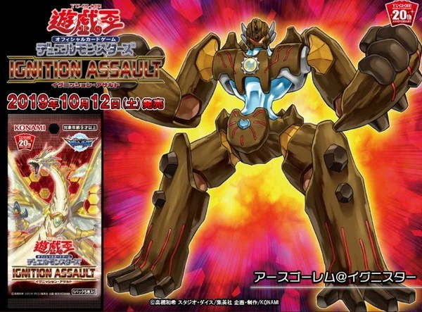 アースゴーレム＠イグニスター》の強さは本物！超融合戦術で相手の