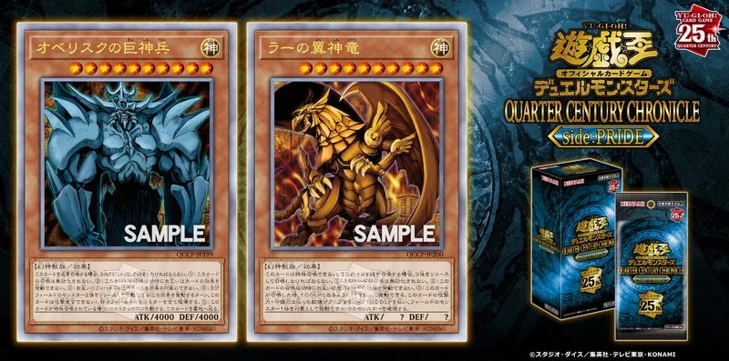 三幻神】オシリス、オベリスク、ラーの翼神竜｜再録決定【side：Unity