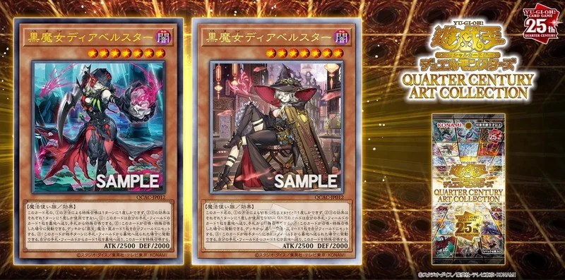 QCAC】イラスト違い『黒魔女ディアベルスター』収録決定｜白魔女と対に