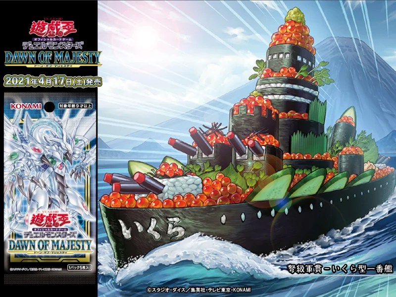 予想外の破壊力】弩級軍貫－いくら型一番艦の実力や如何に？ | 遊戯王