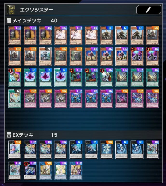 マスターデュエル】ティアラメンツ対策「エクソシスター」デッキレシピ