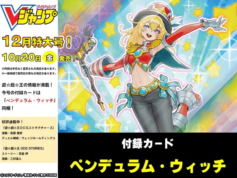 ペンデュラム・ウィッチ』の効果を予想しよう！巷では榊洋子モチーフと