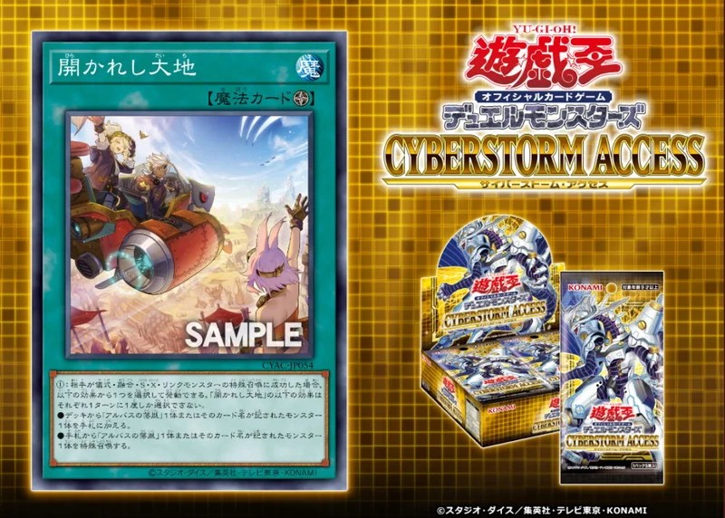 開かれし大地」効果＆画像公開｜烙印ストーリー第一部完？二人とも元気