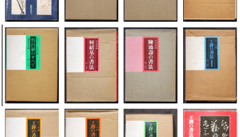 原色かな手本 二玄社 | #site_title | サイト名