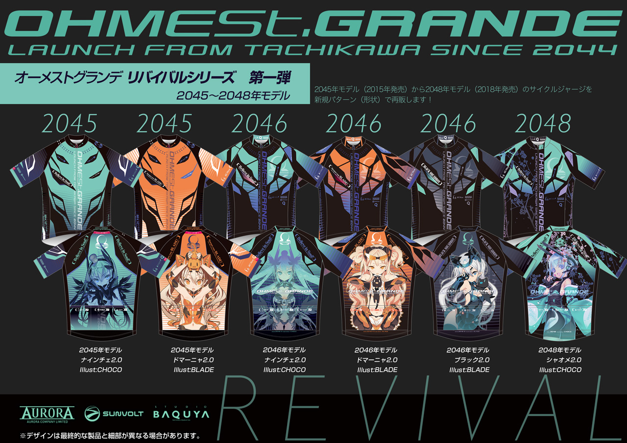 オーメストグランデ | AURORA info