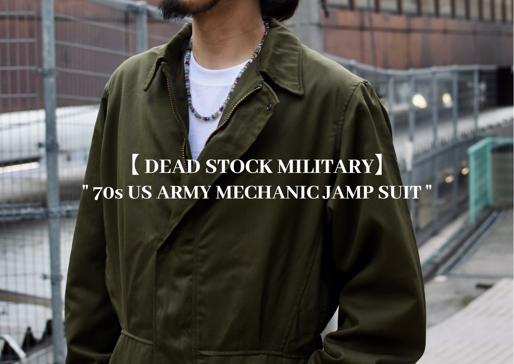 DEAD STOCK MILITARY 】シンプルながら計算されたデザイン”70年代