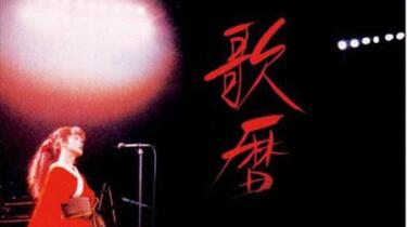 中島みゆき】 これが僕らの道なのか【歌暦Page 86 恋唄】（现场录音）_