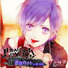 Stream User 803600488 | Listen to DIABOLIKLOVERS 逆巻カナト 吸血CD