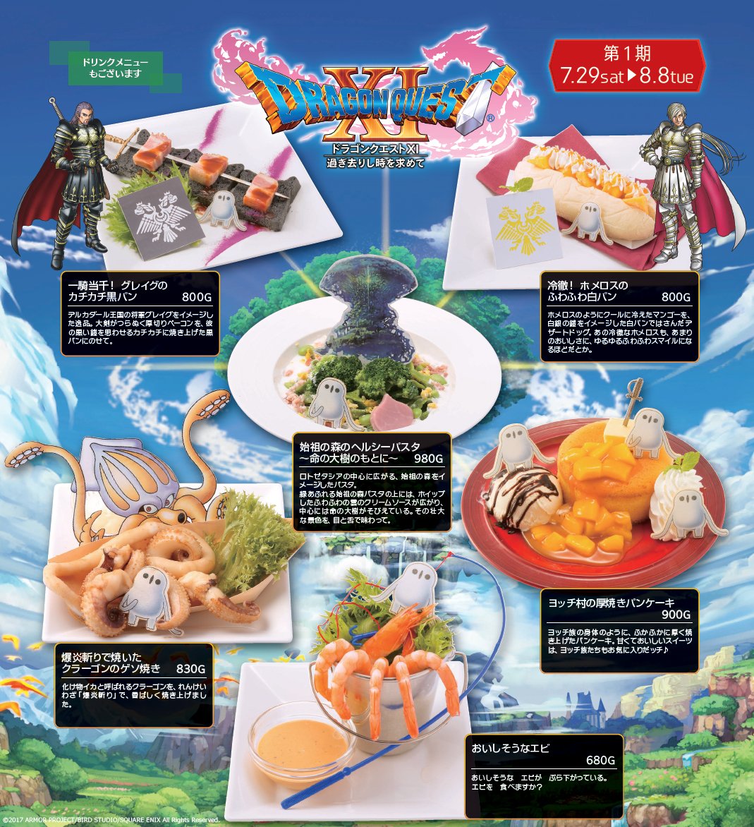 30代のドラクエ10攻略プレイ日記【ドラテン】 - Part 187