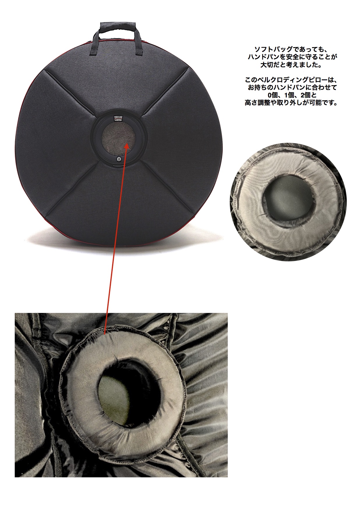 ハードケース – ハンドパンと日々の…