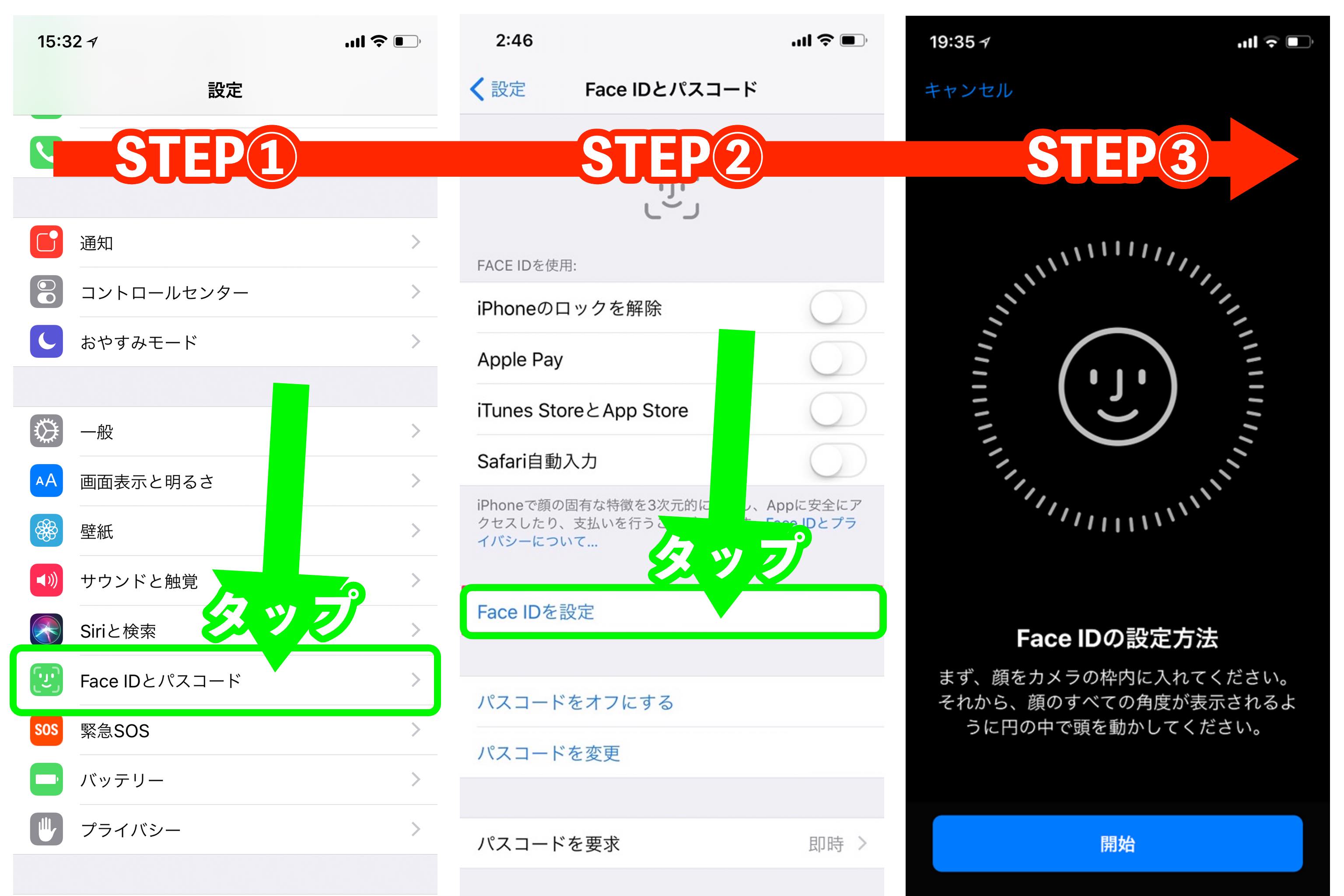 iPhone X/XS/XR/のFace ID(フェイス)はマスクで顔認証するコツ!