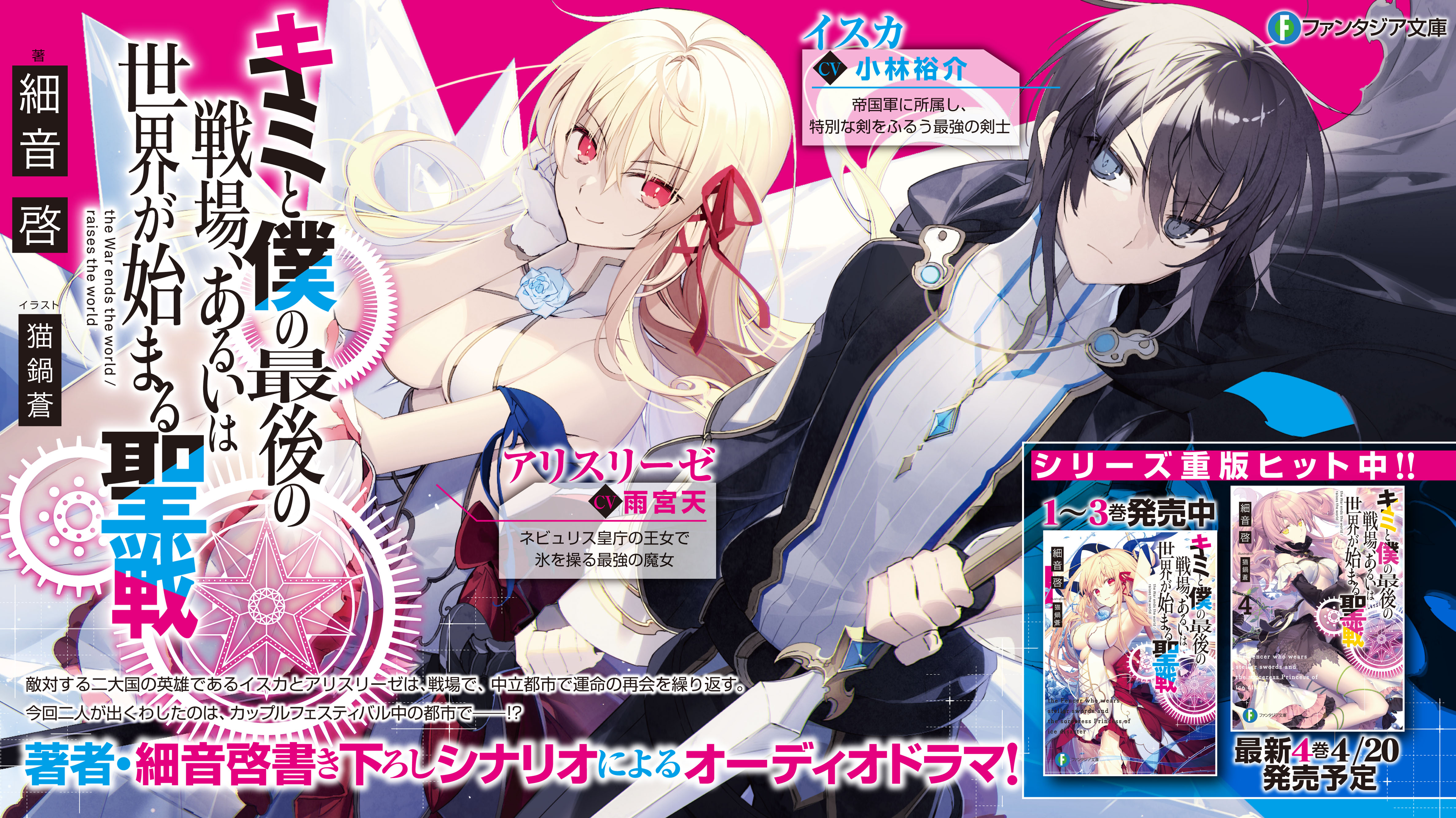 初版限定100枚】「レム」が「恋夢」に。『Re:ゼロ』×『浮世絵』の異