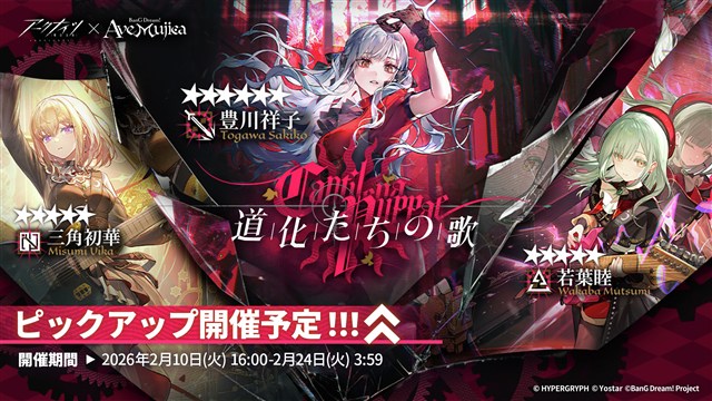 フリュー、「アークナイツ」より『マドロック 安息の午夜DN06 Ver. 1/7