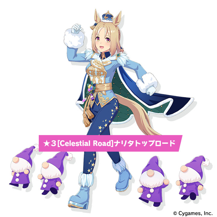 Cygames、『ウマ娘』で新たな育成ウマ娘「ナリタトップロード」と