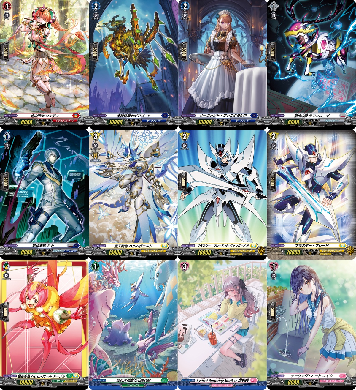 ブシロード、カードファイト!! ヴァンガードよりスペシャルシリーズ