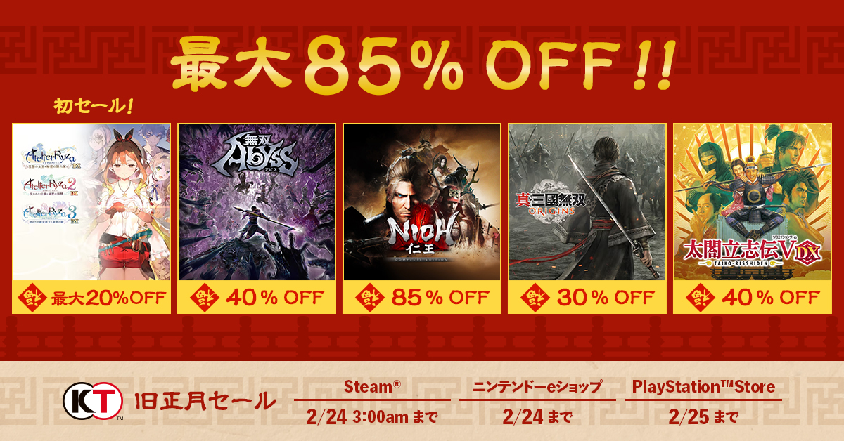 サイバーステップ、『暁のブレイカーズ』で『コズミックブレイク』との