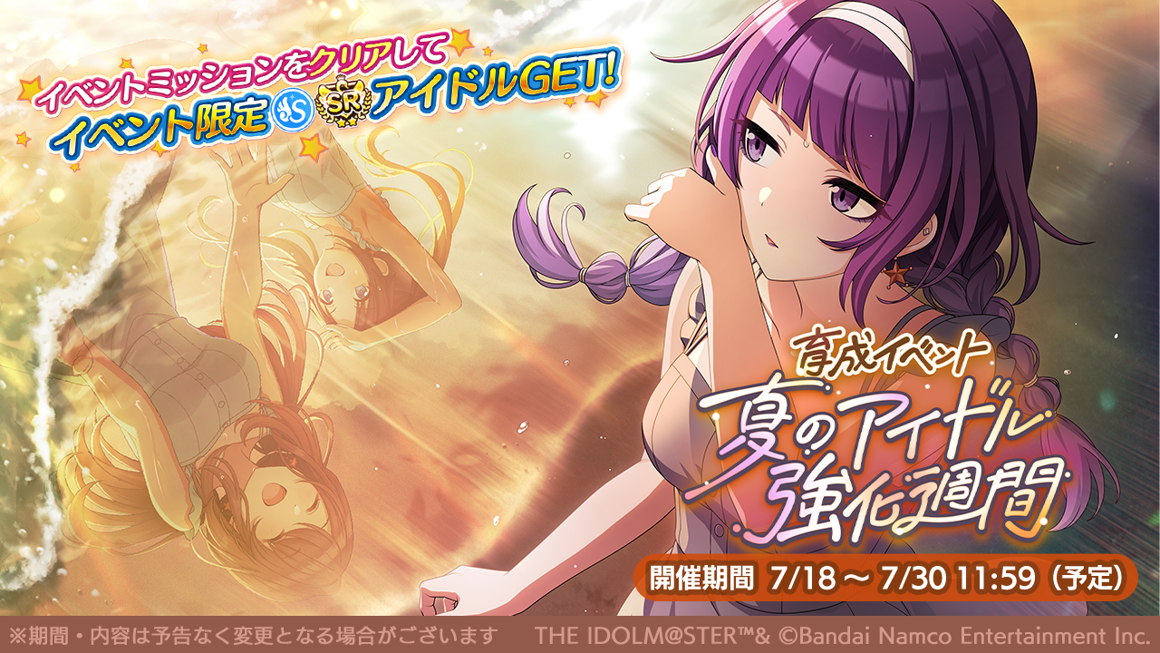 バンダイナムコENT、『シャニマス』で月岡恋鐘&桑山千雪が登場する