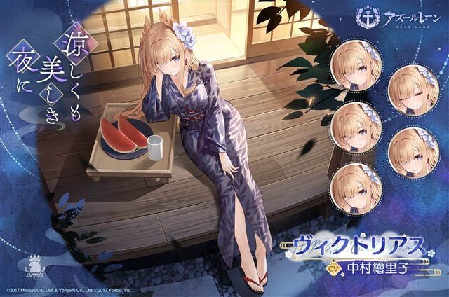 Yostar、『アズールレーン』でSP海域イベント「テンペスタと若返りの泉