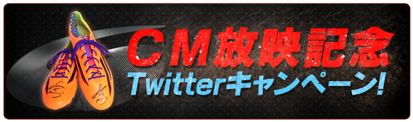 サイバード、『バーコードフットボーラー』でCM放映キャンペーンを開始