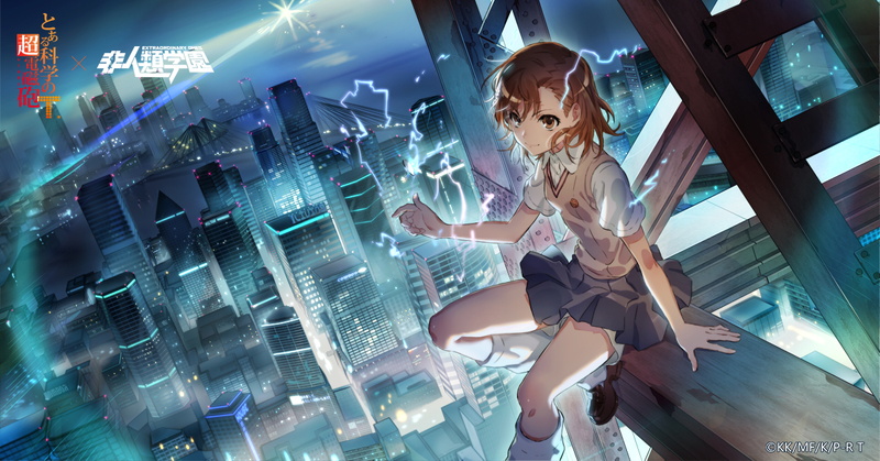 X.D. Global、『非人類学園』で『とある科学の超電磁砲T』コラボで登場