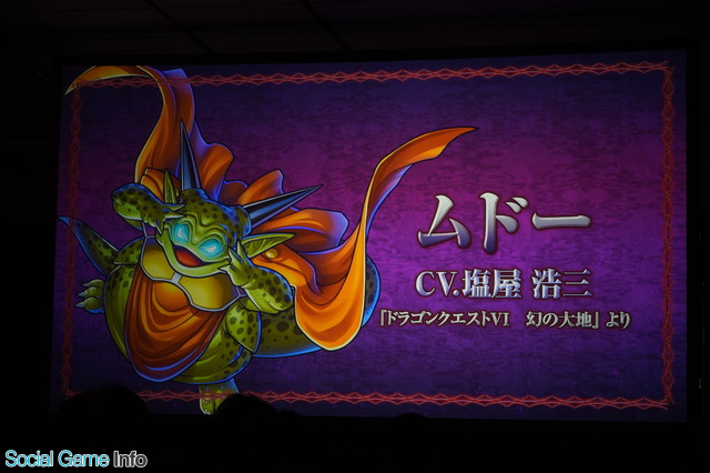 速報1】スクエニ、『DQライバルズ』の「魔王」にキャラクターボイス