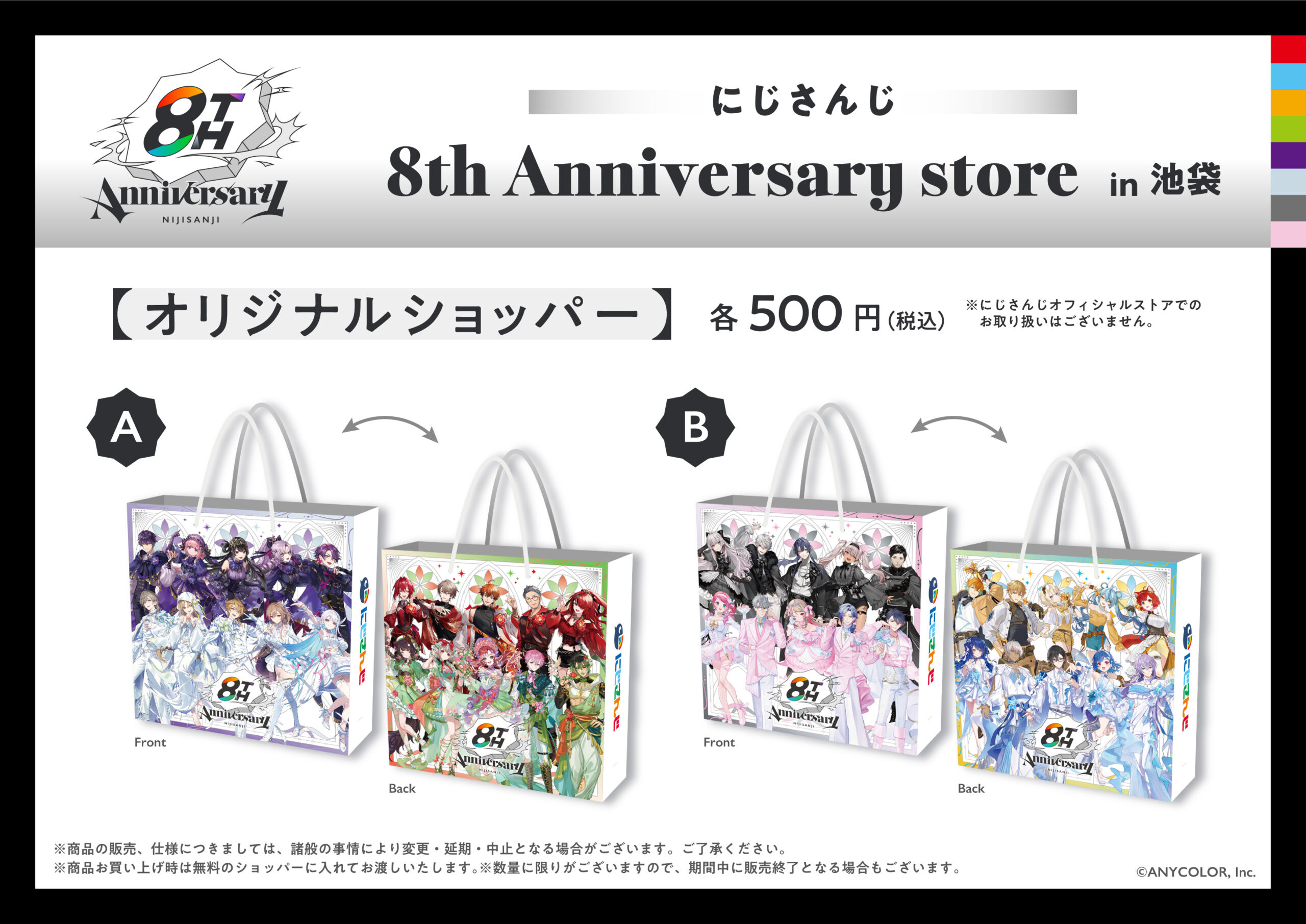 池袋PACKS［SHOP］