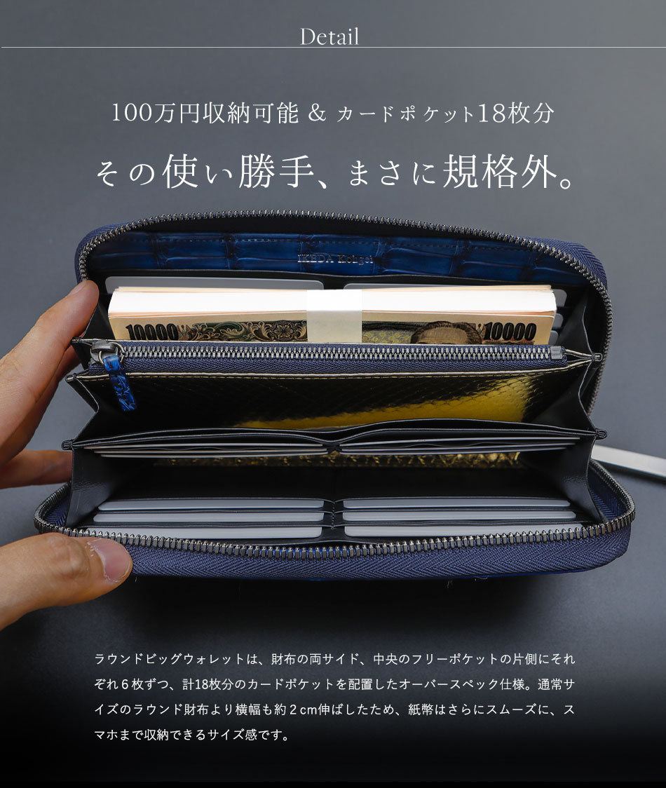 池田工芸】最強の勝ち色“藍染めクロコダイル”2頭仕立て。極上の濃淡を