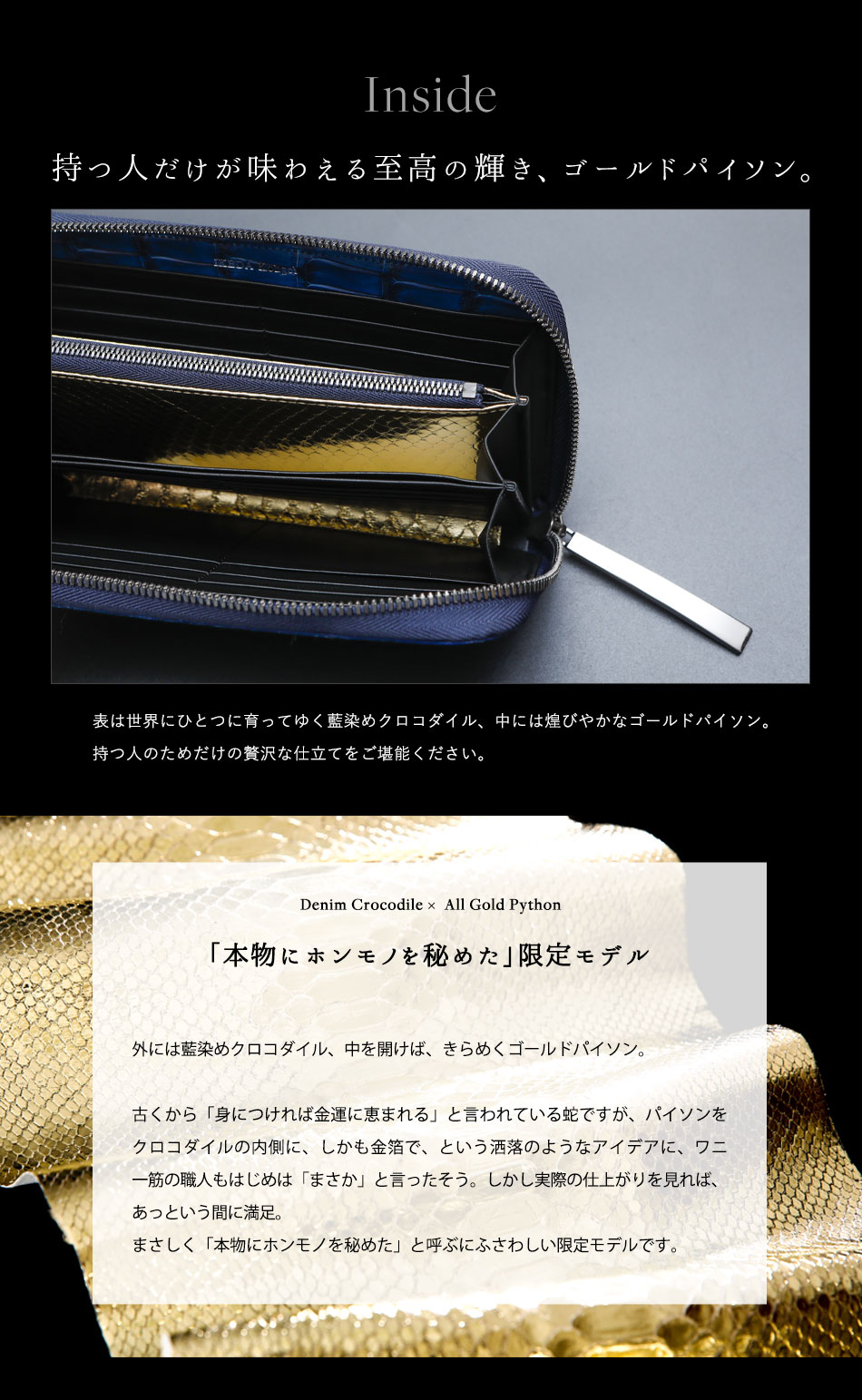 池田工芸】最強の勝ち色“藍染めクロコダイル”2頭仕立て。極上の濃淡を
